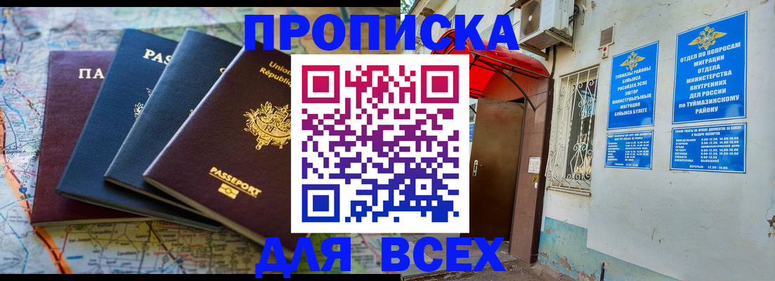 прописка регистрация в Лагани