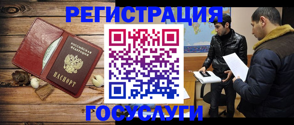 временная регистрация в Лагани