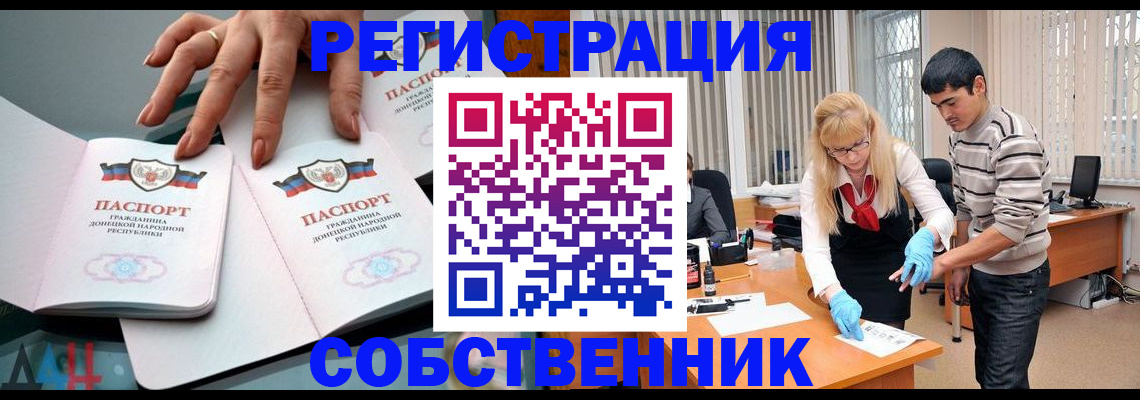 временная регистрация купить в Лагани