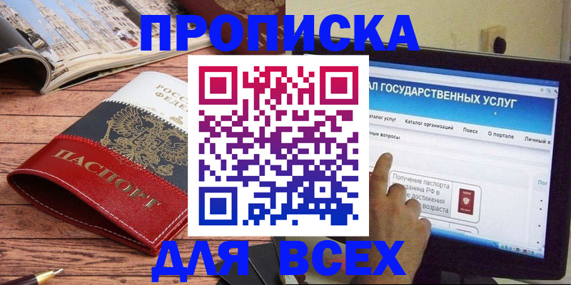 где прописаться в Лагани