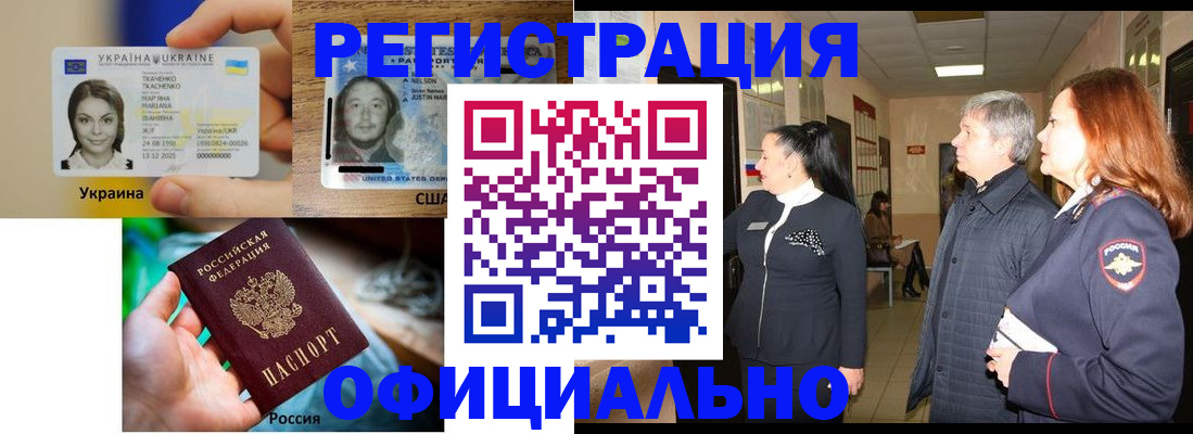 временная регистрация в Лагани